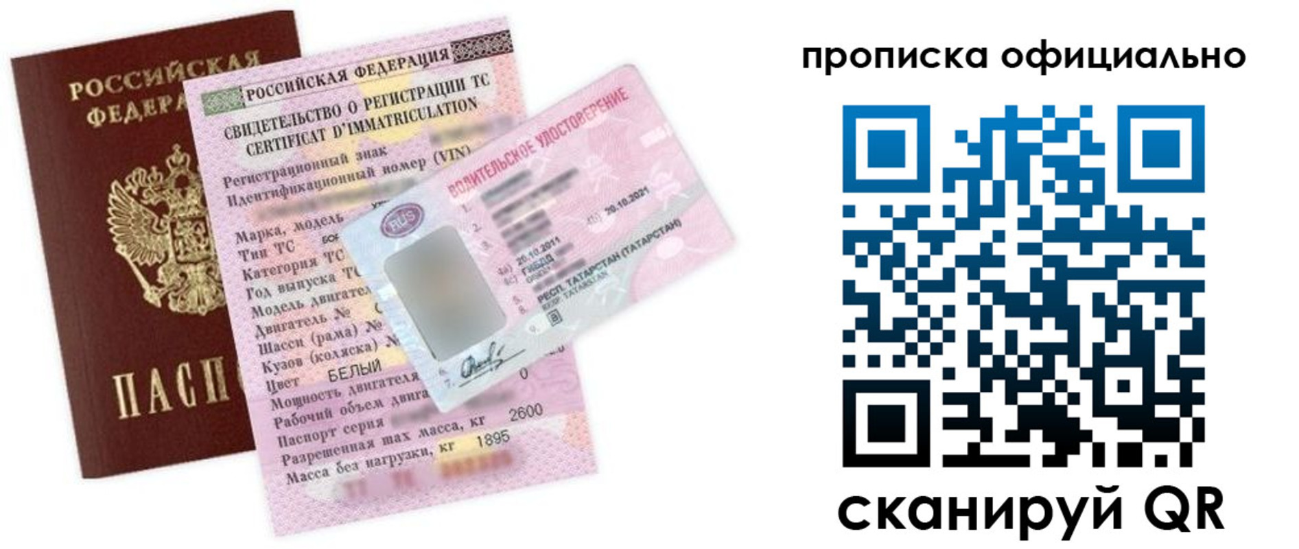 прописка штамп в Емве